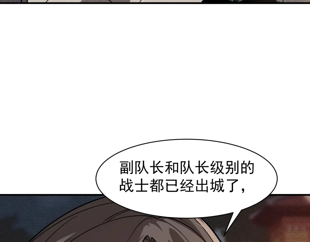 第61话 紫色眼瞳的青年62