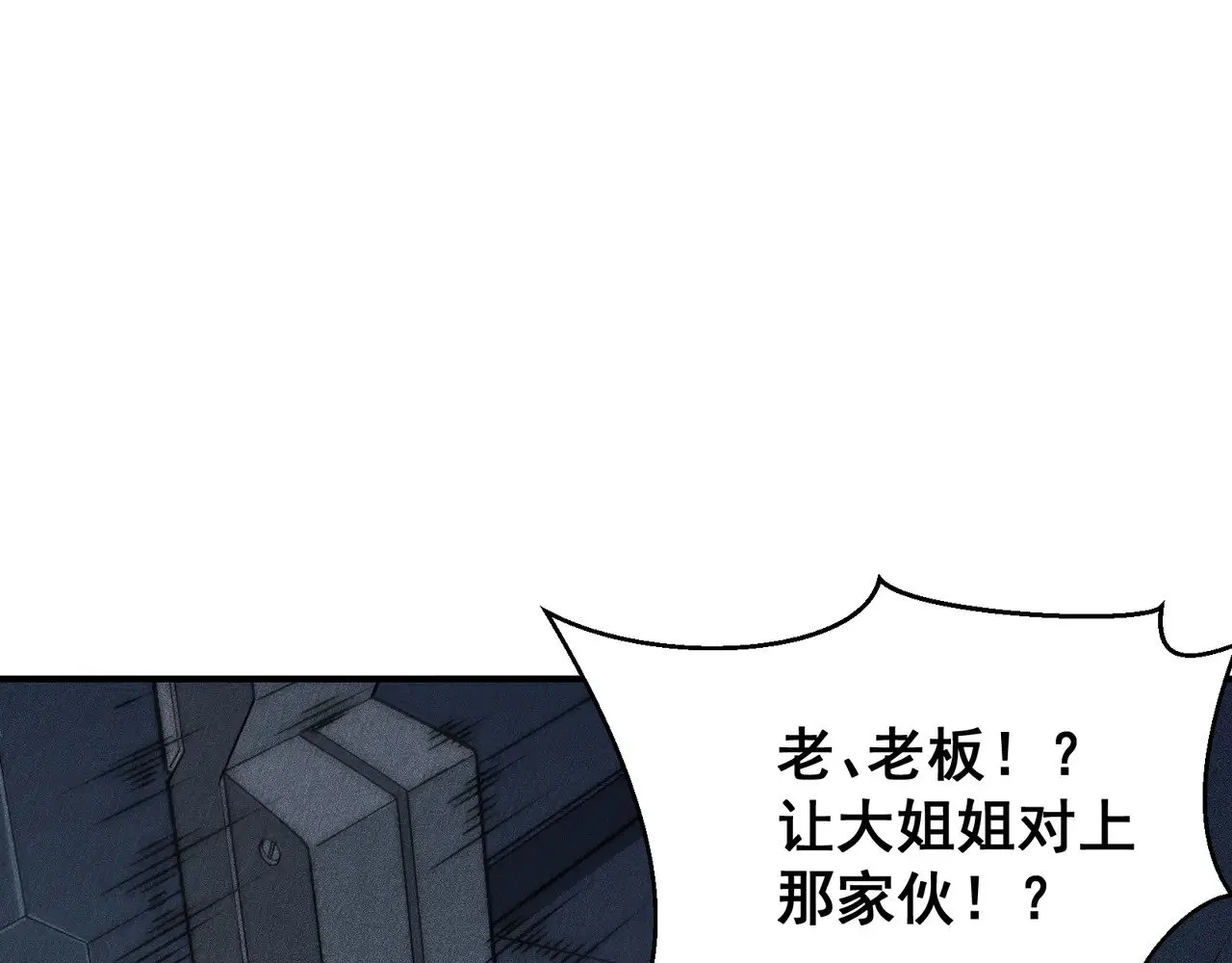 第63话 迎战擂主！116