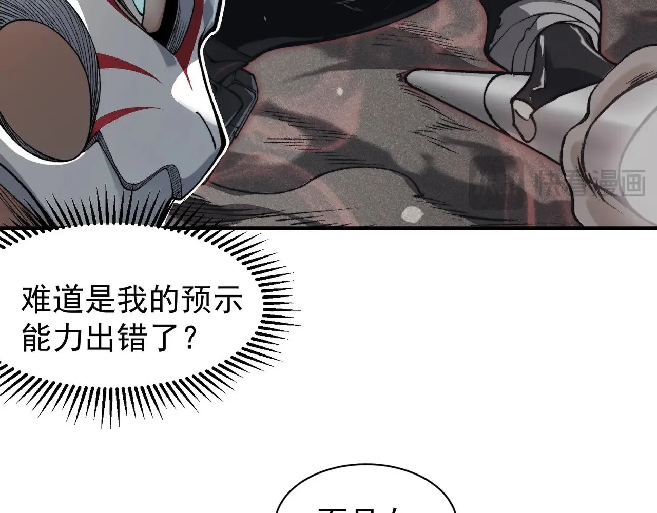 第64话 危机！11
