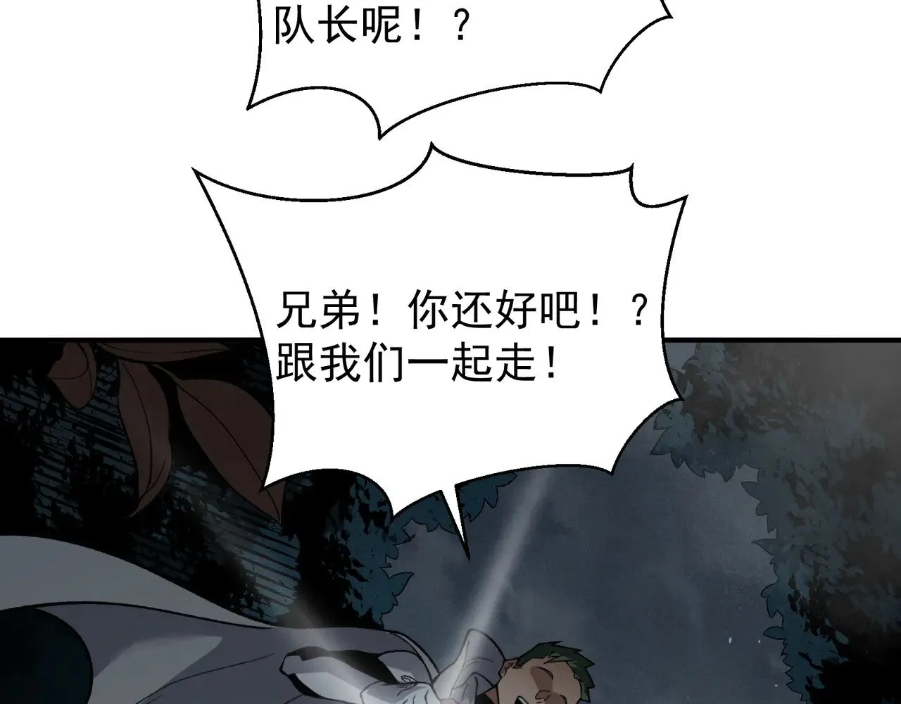 第80话 六鳍双核恶魔出现110