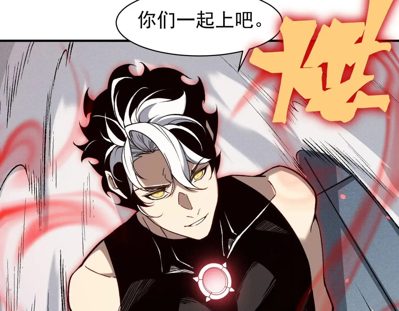 第74话 你们还是一起上吧！58