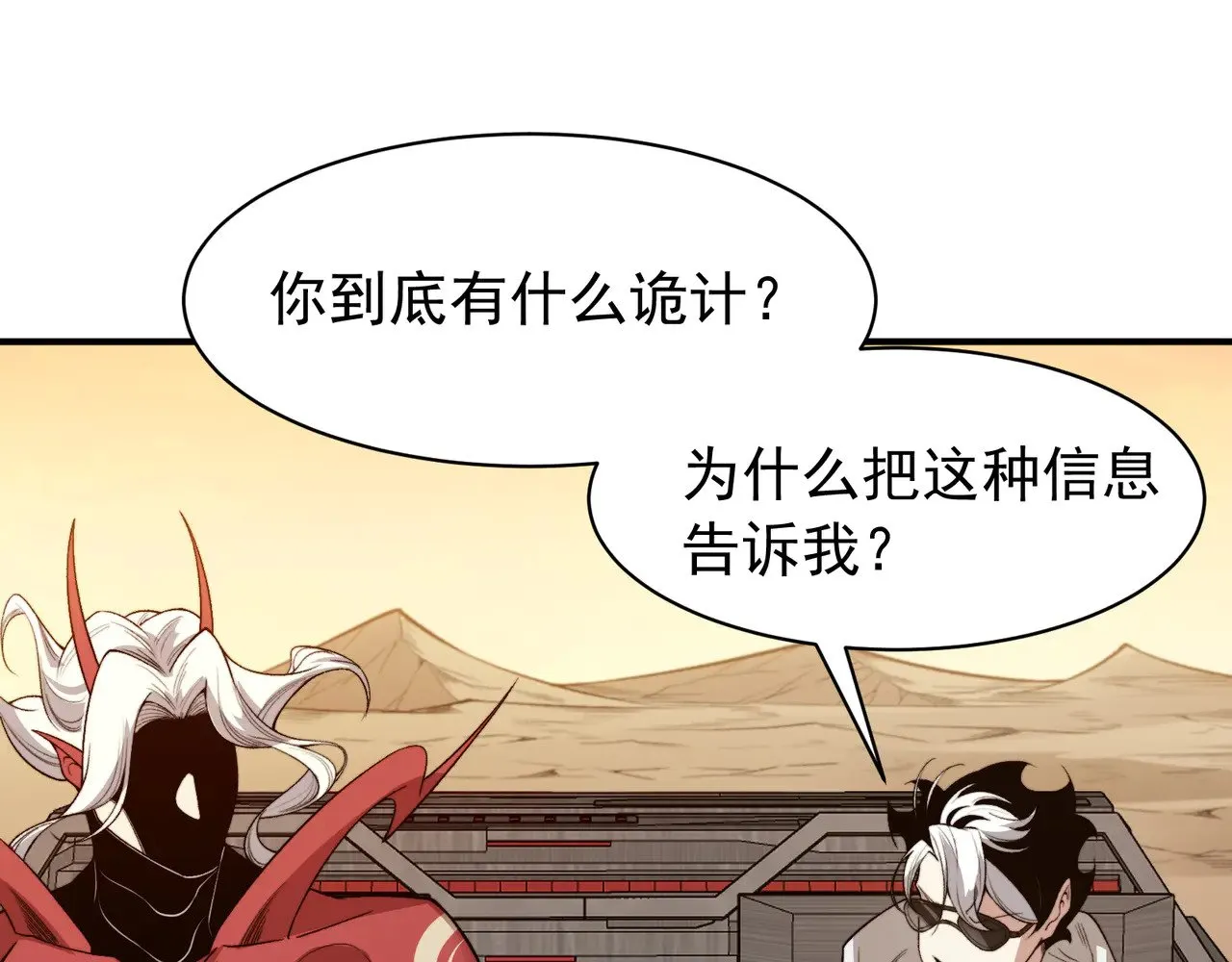 第77话 讨伐计划！56