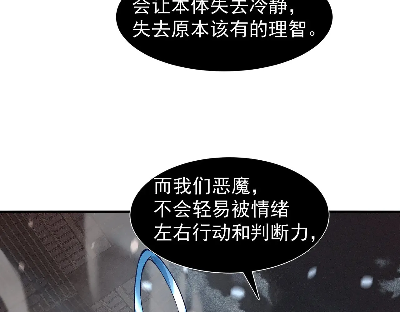第66话 高级恶魔？！41