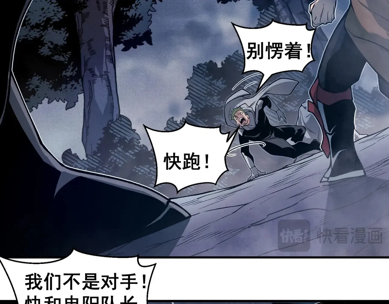 第81话 昂的破幻之法31