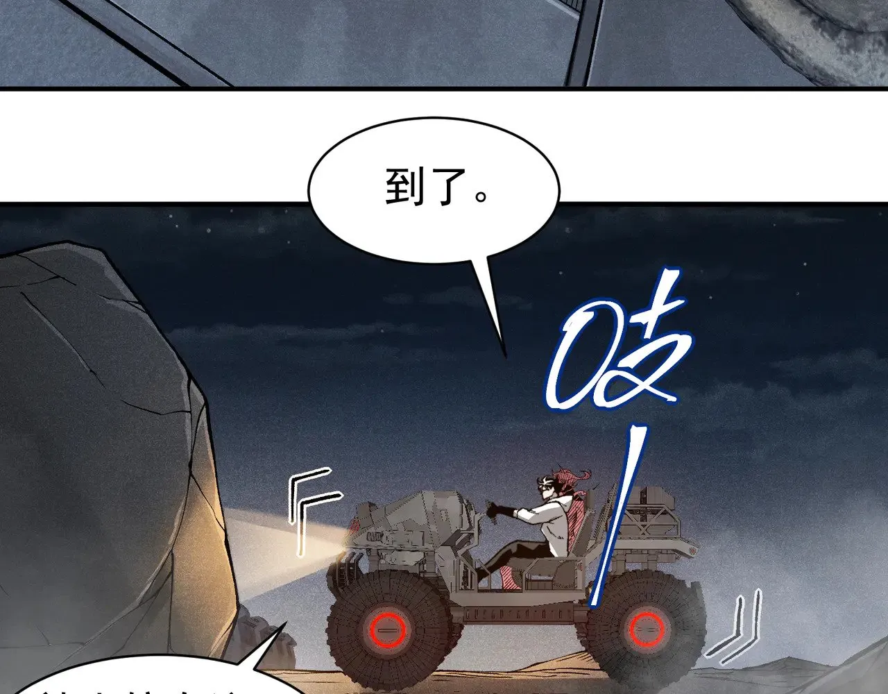 第77话 讨伐计划！117