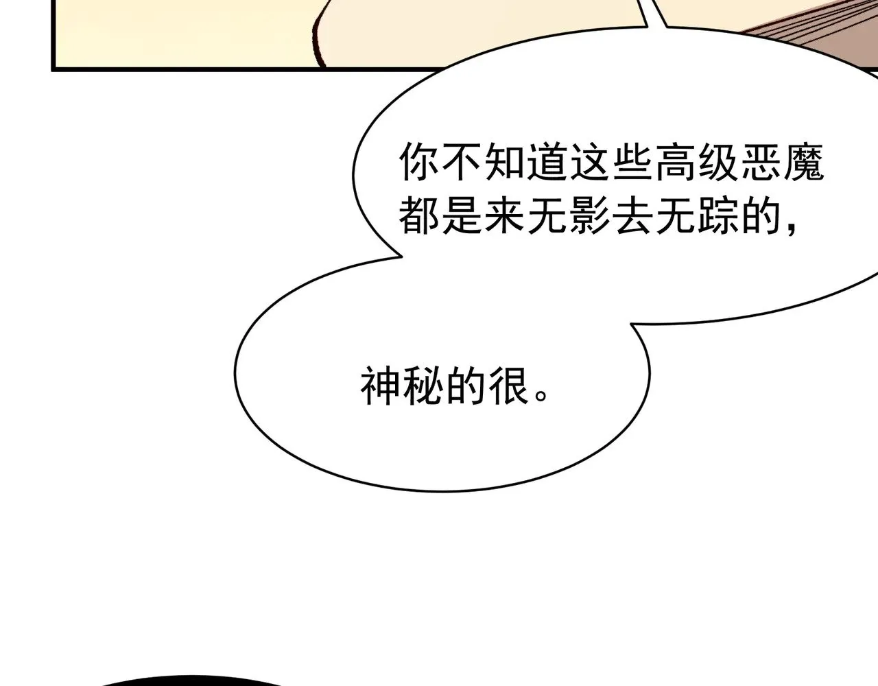第77话 讨伐计划！95
