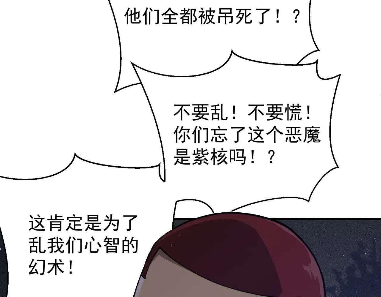 第82话 恐怖的幻术37