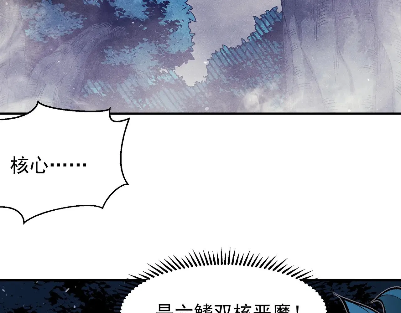 第81话 昂的破幻之法11