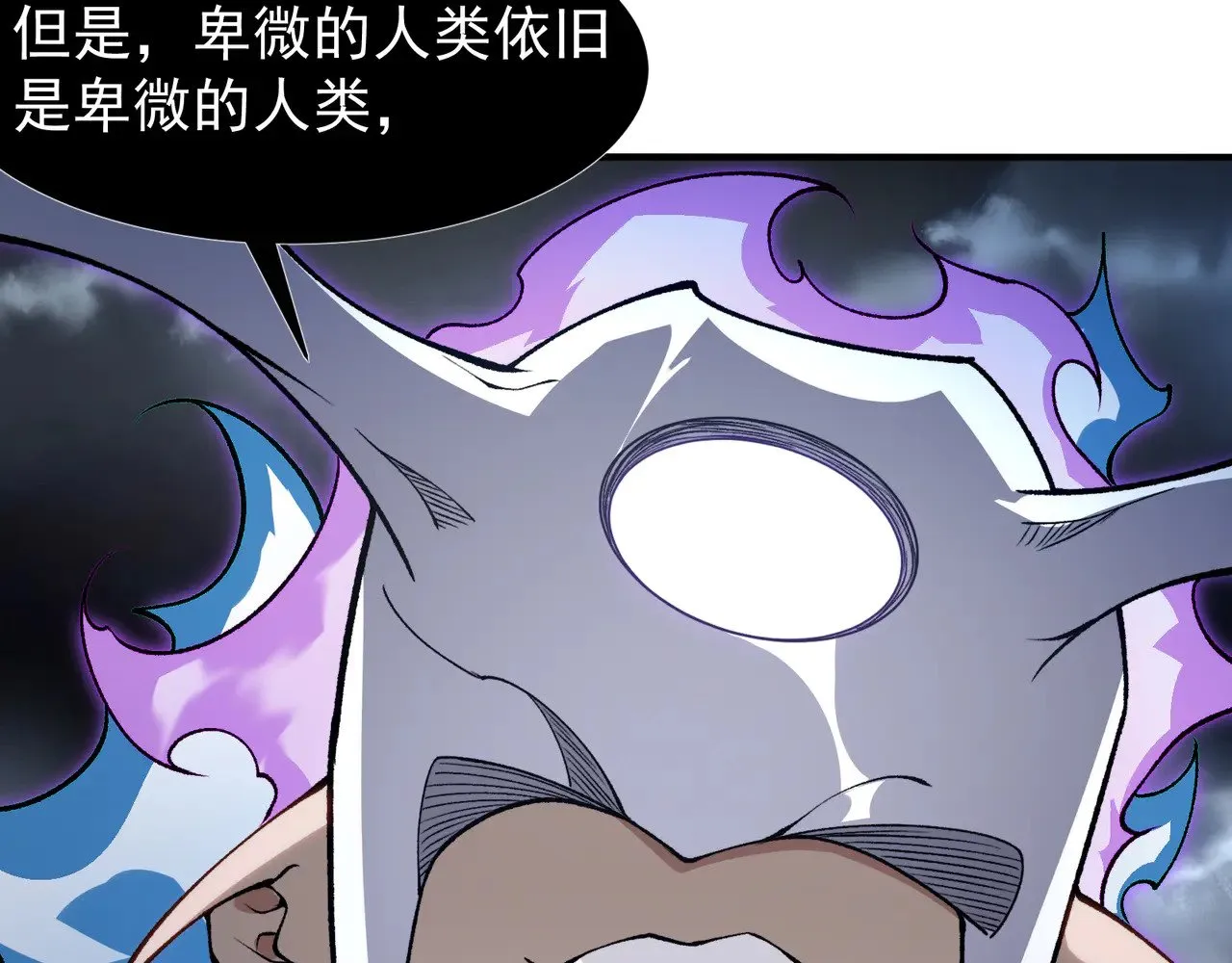第71话 雷电与空间的结合！？117