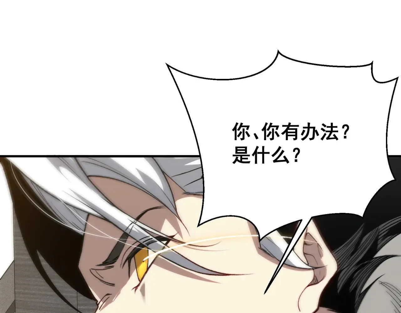 第77话 讨伐计划！26