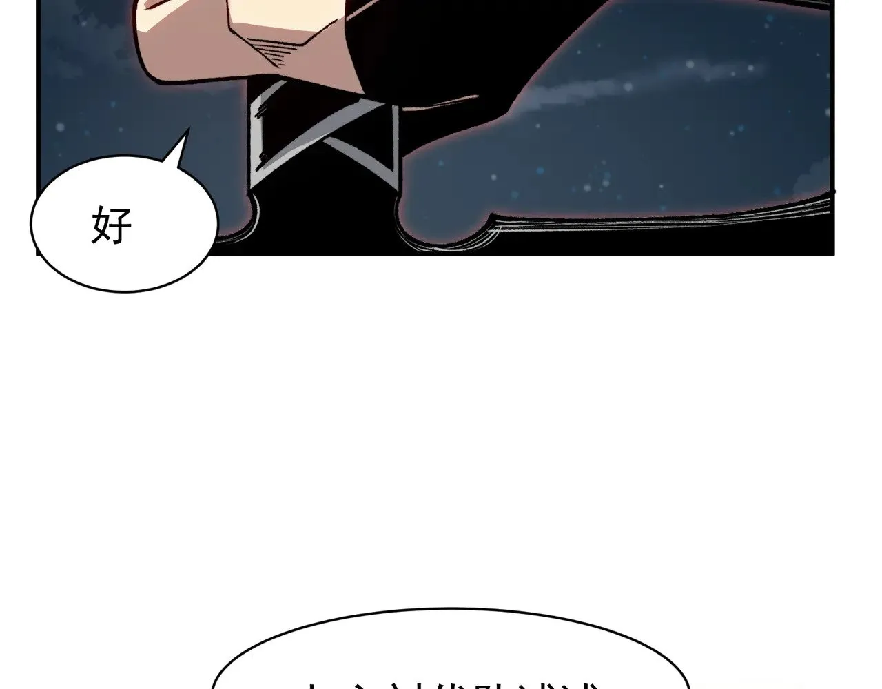 第77话 讨伐计划！156