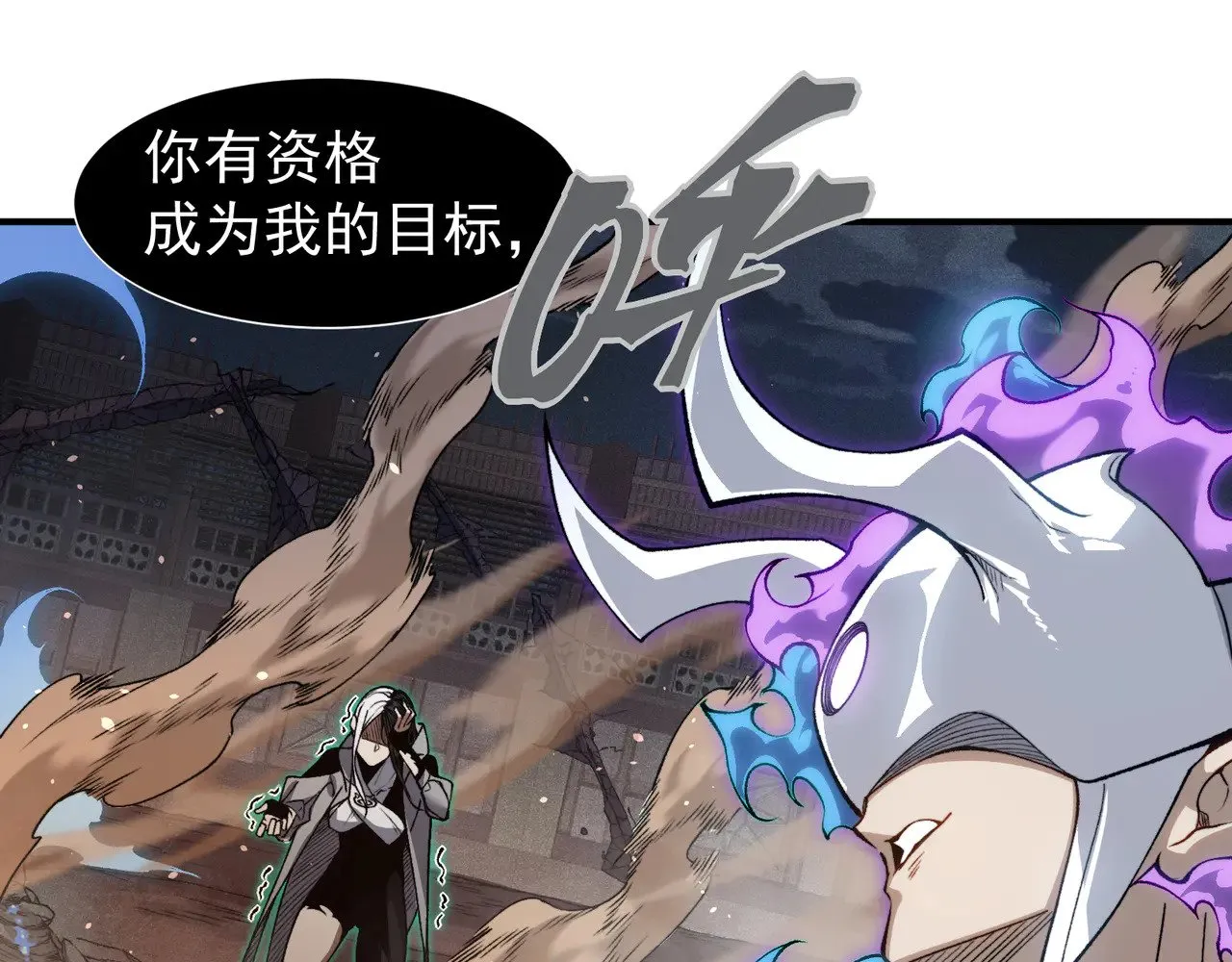 第68话 你的力量取决 于你的觉悟10