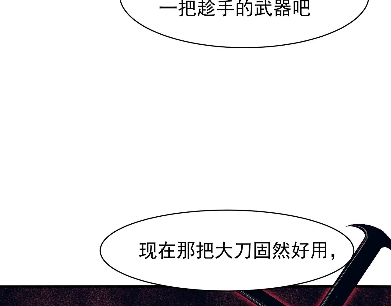 第77话 讨伐计划！132