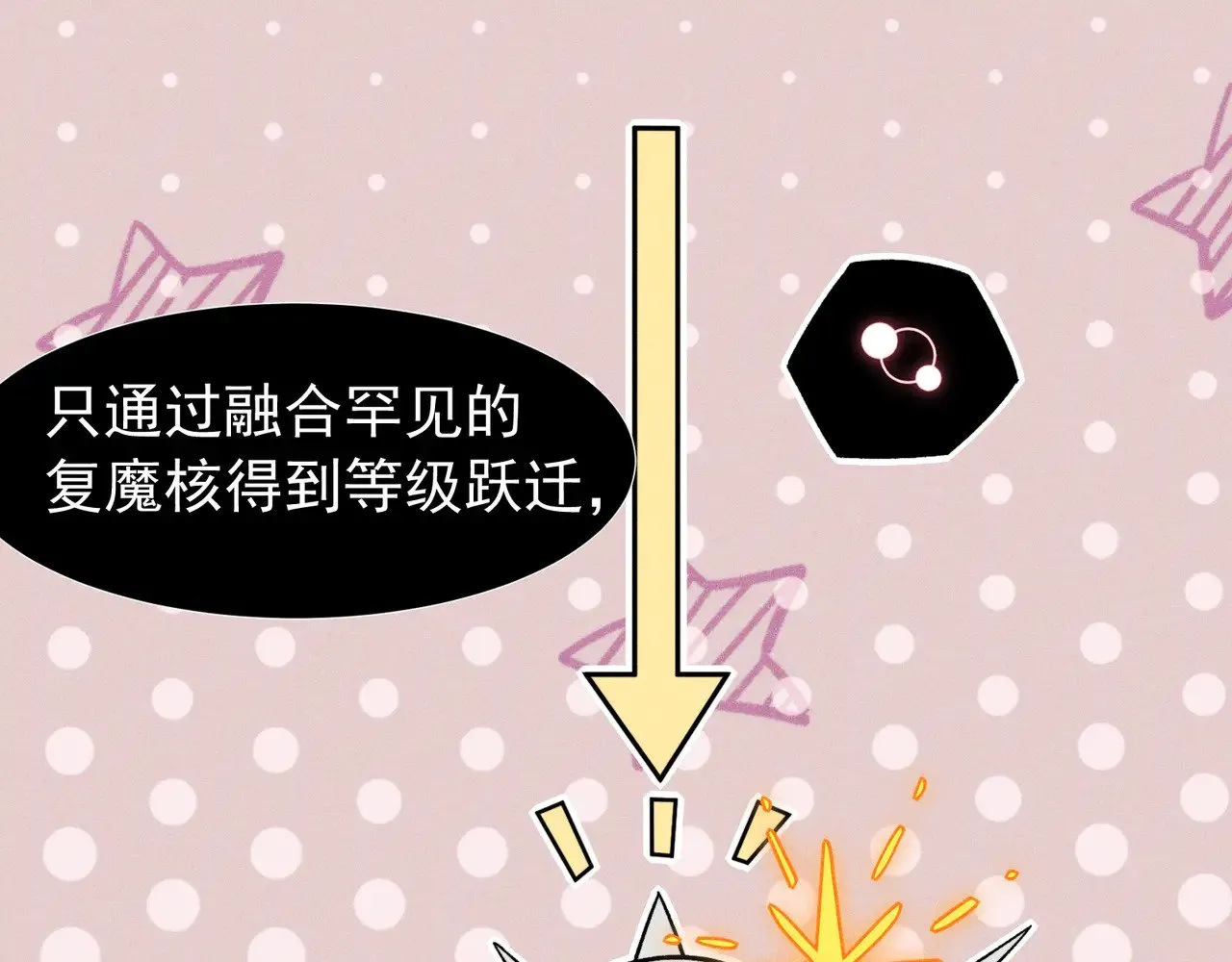 第77话 讨伐计划！45