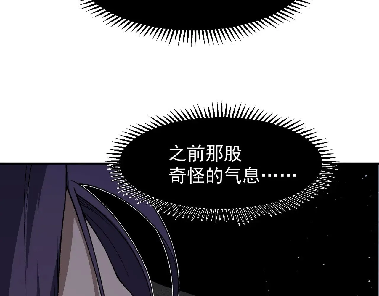 第68话 你的力量取决 于你的觉悟149