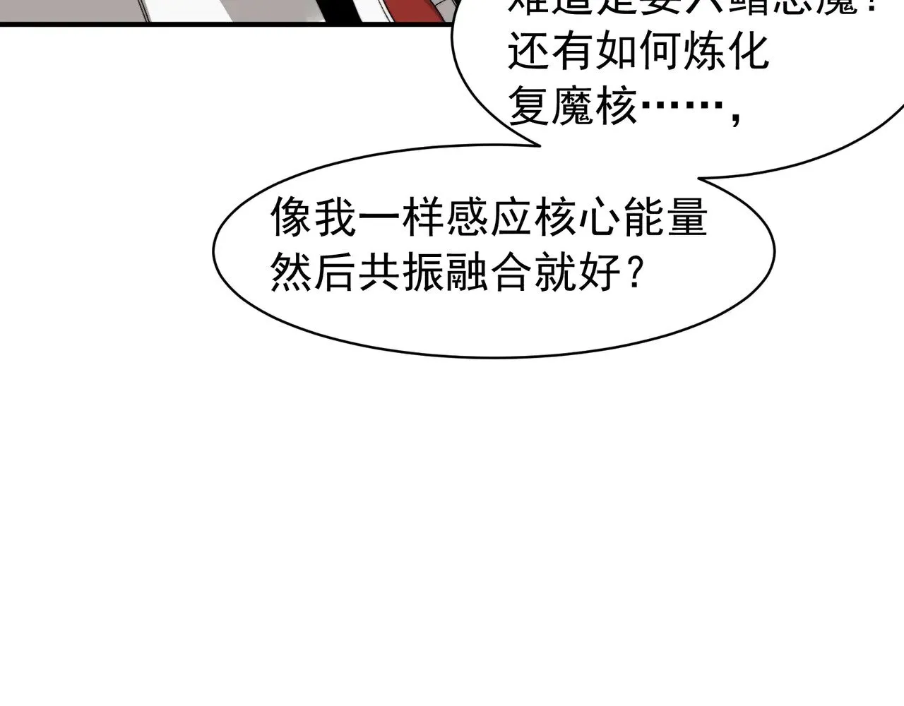 第77话 讨伐计划！52