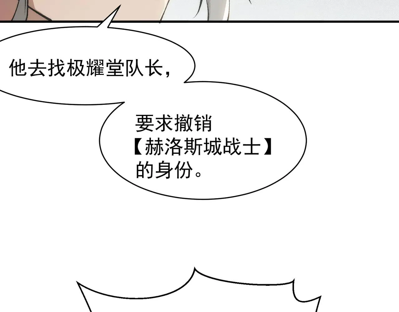 第74话 你们还是一起上吧！5