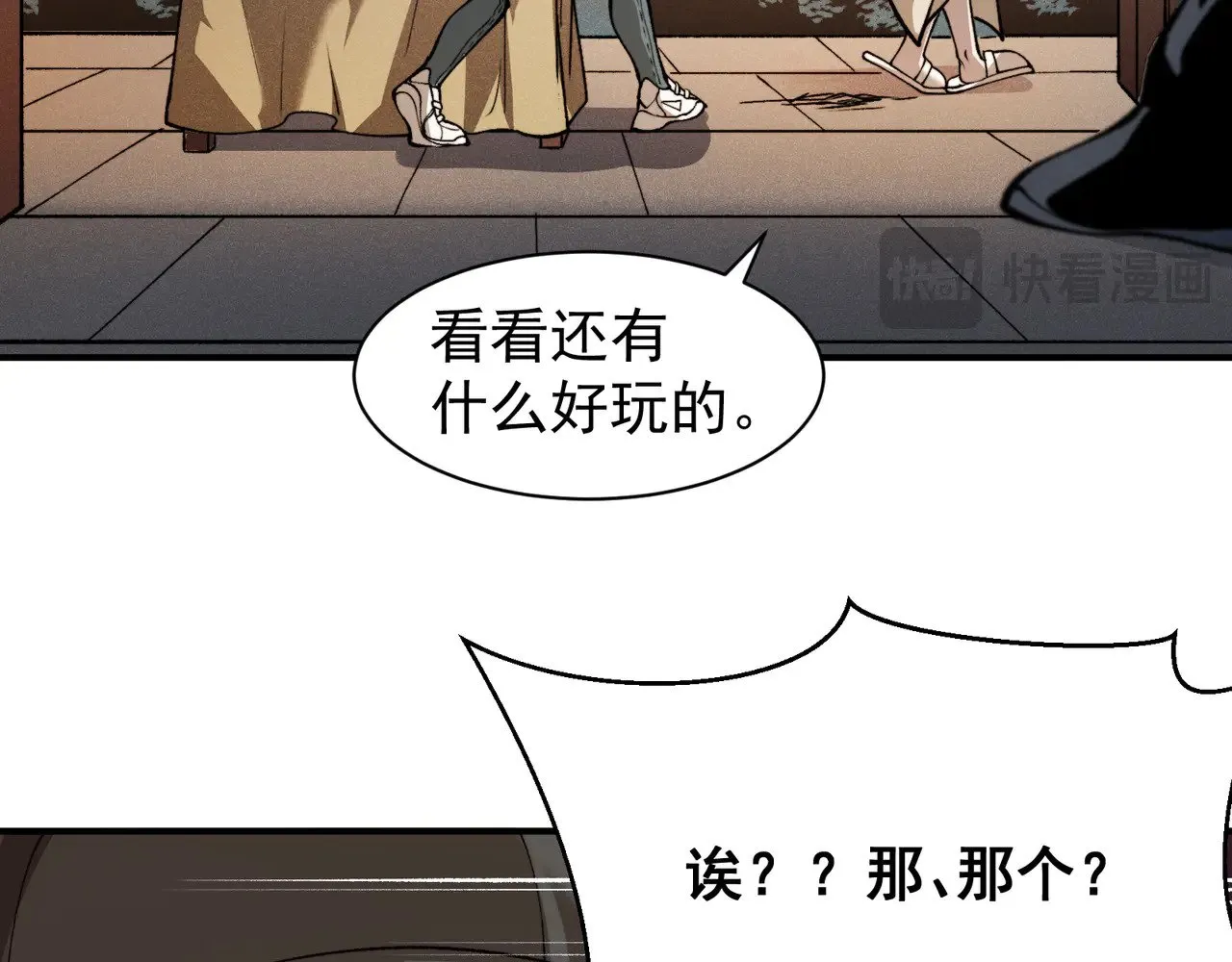 第61话 紫色眼瞳的青年41