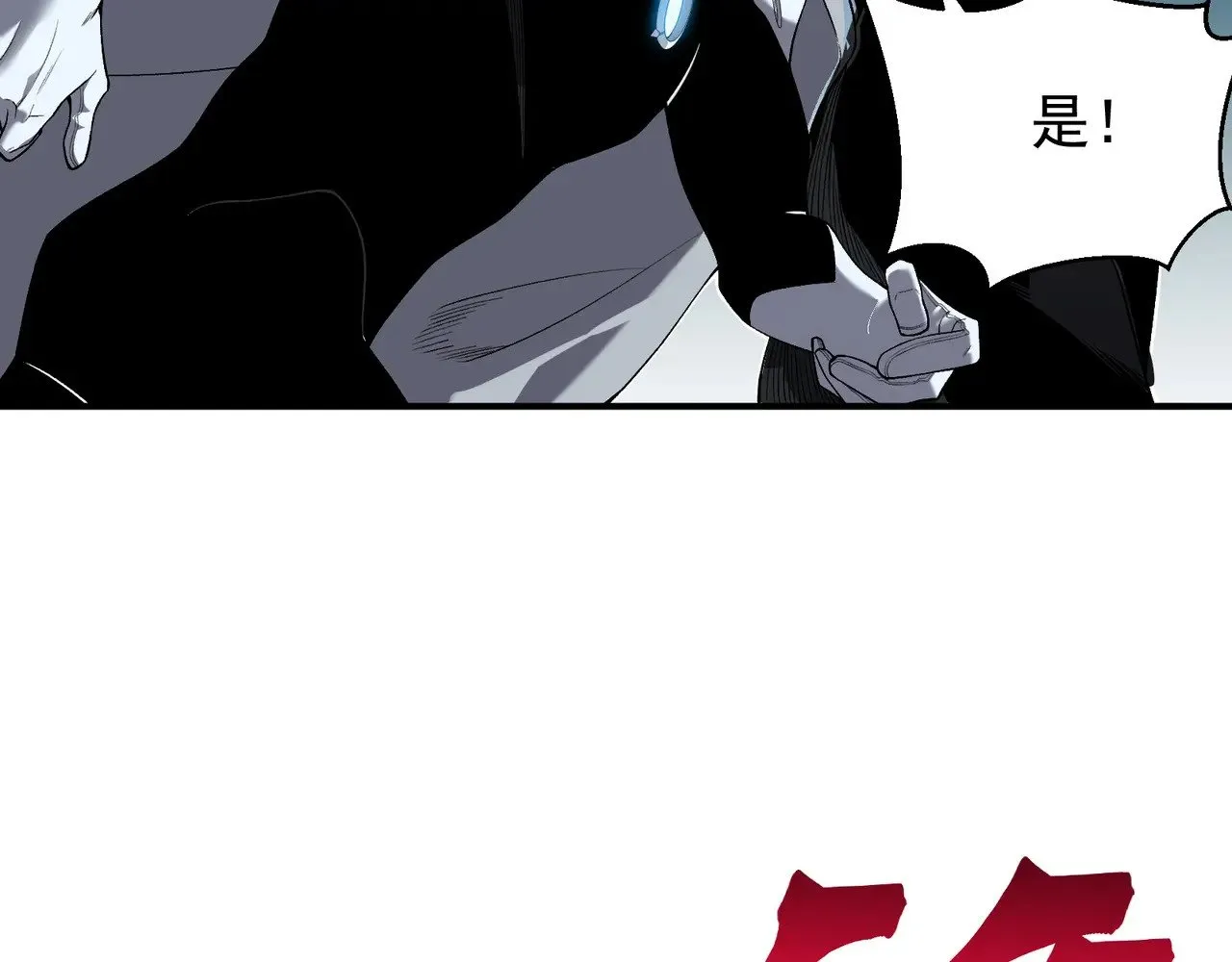 第82话 恐怖的幻术53