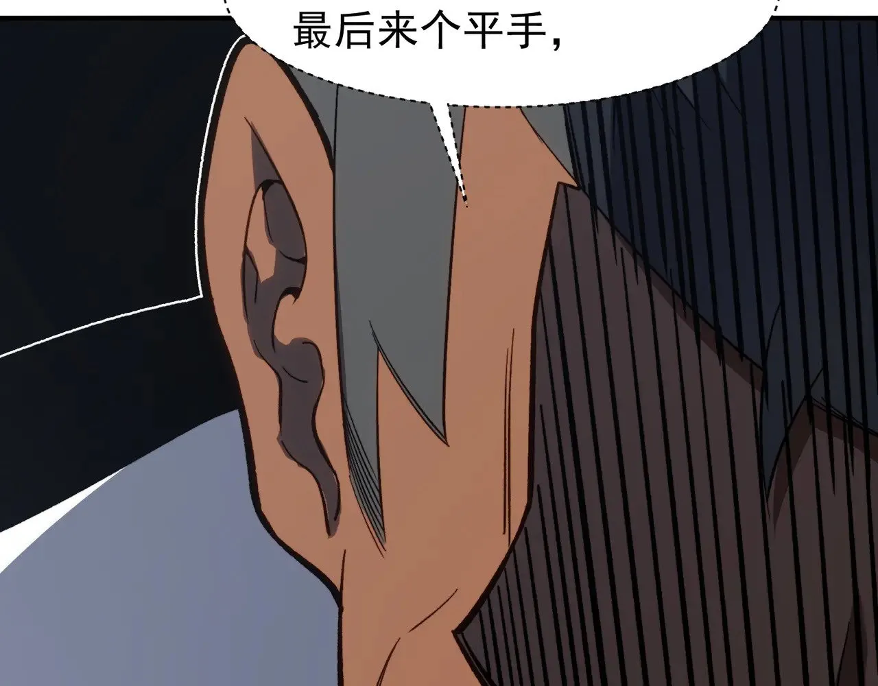 第61话 紫色眼瞳的青年105