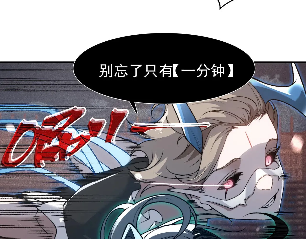 第66话 高级恶魔？！52