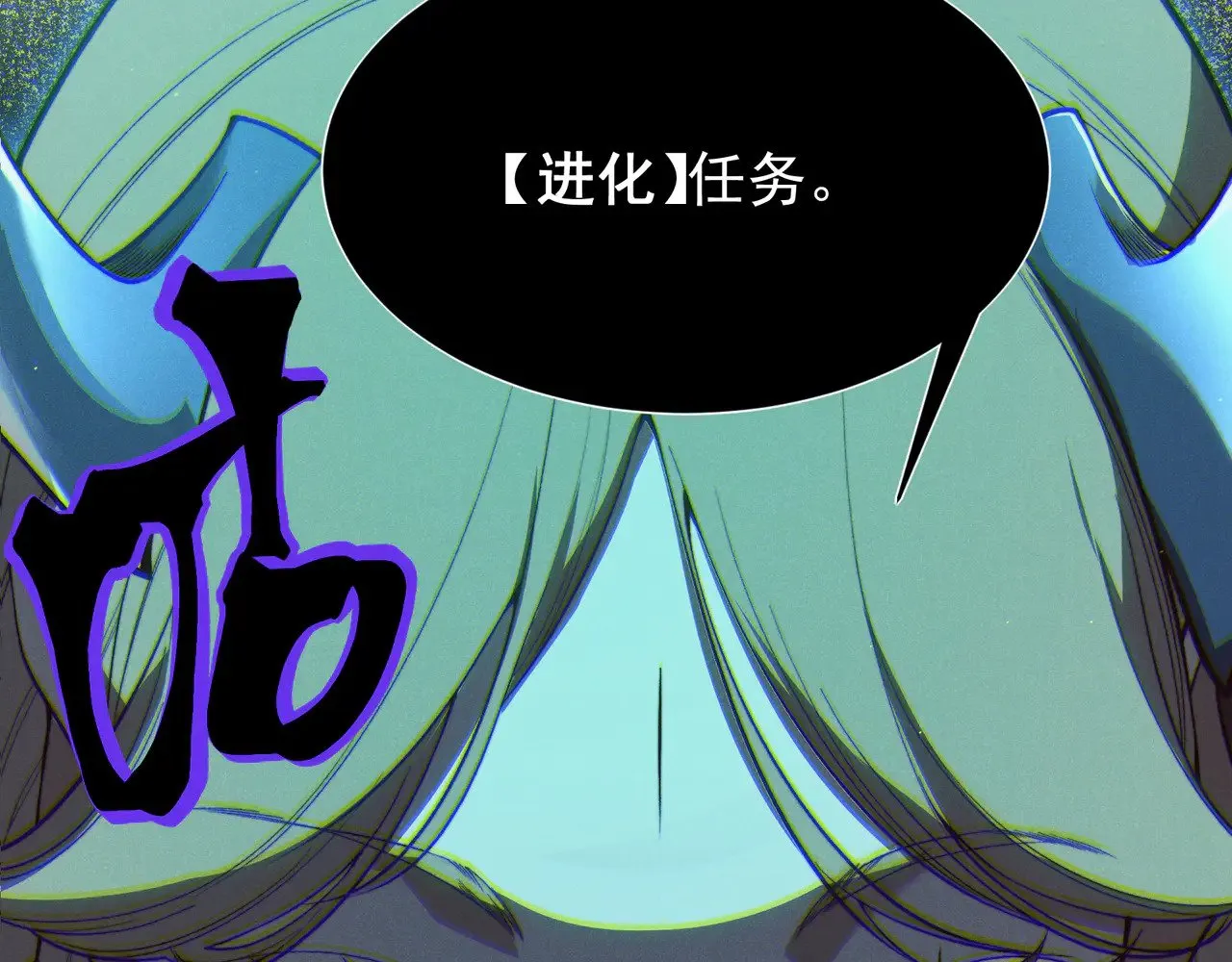 第66话 高级恶魔？！75