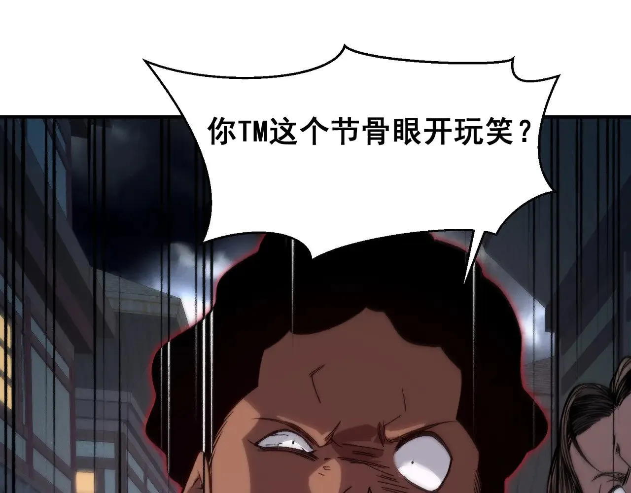 第68话 你的力量取决 于你的觉悟122