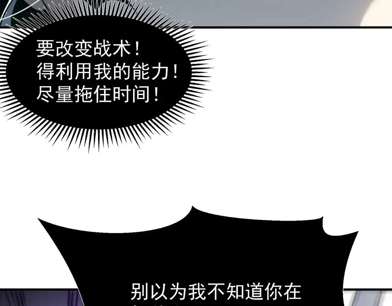 第70话 雷神降临！91