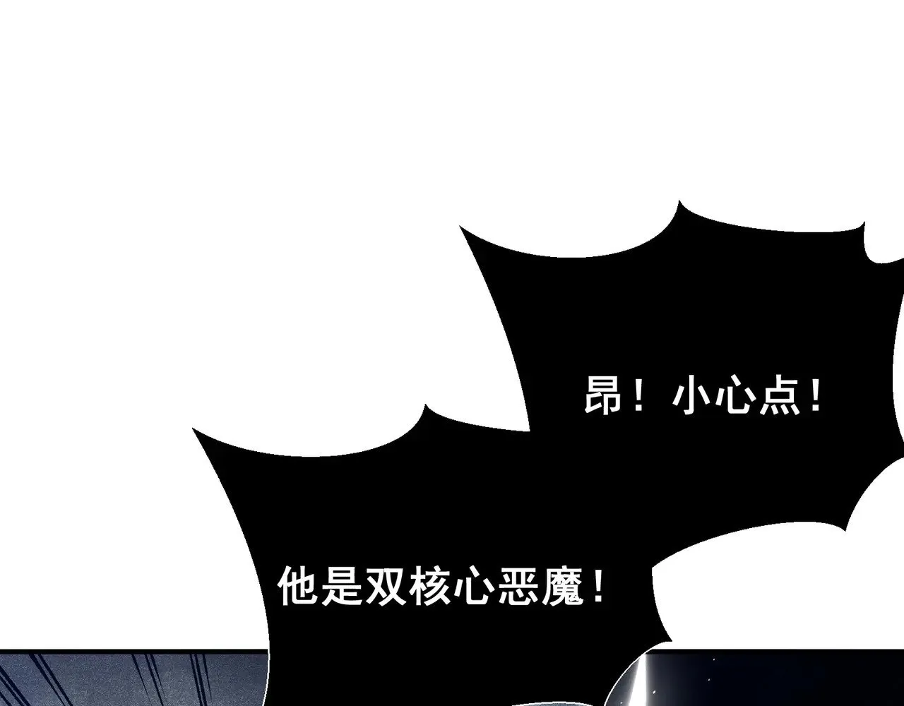 第71话 雷电与空间的结合！？26
