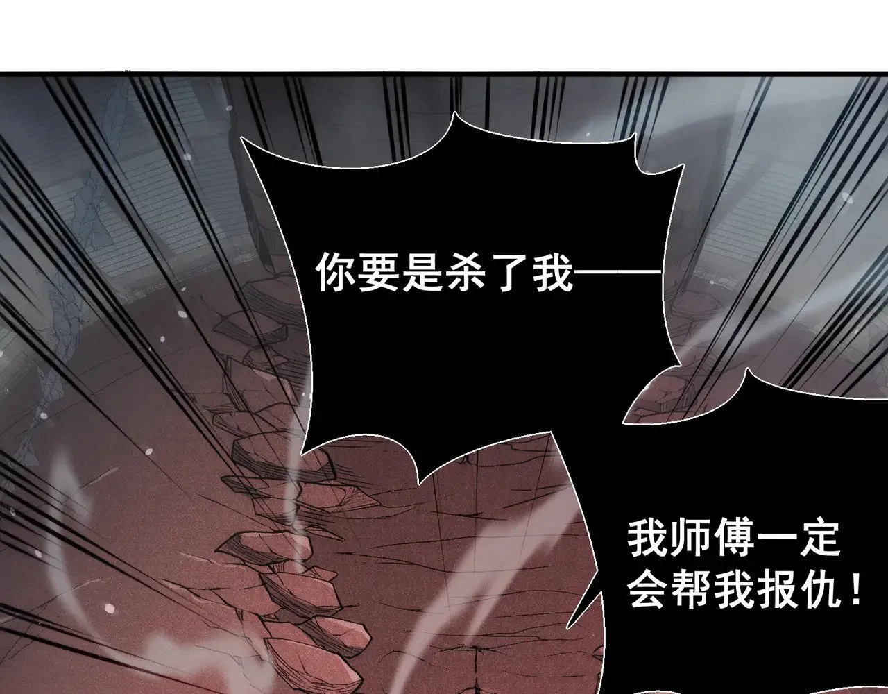 第72话 雷霆一击！39
