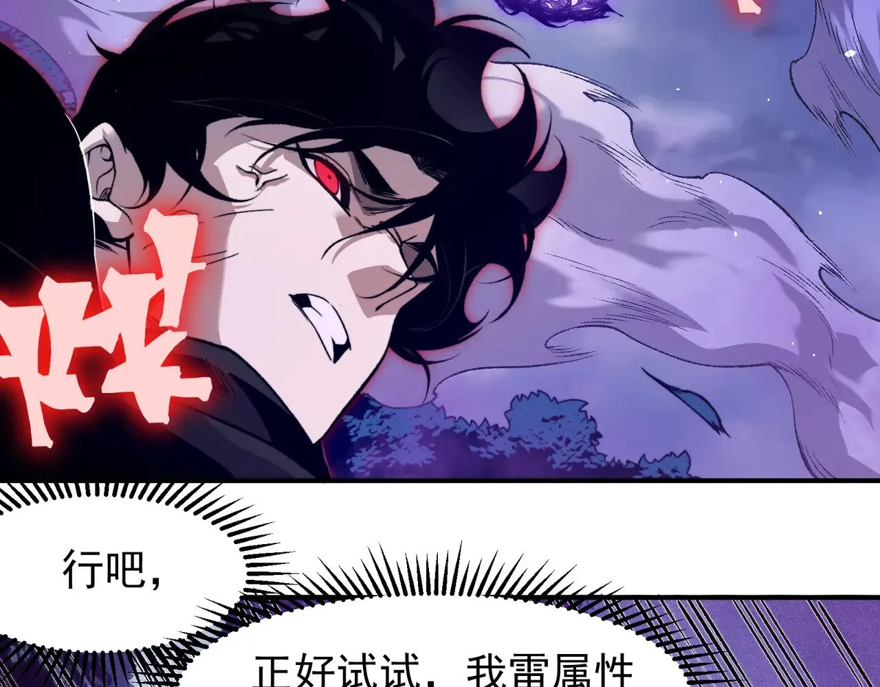 第83话  天克幻术24
