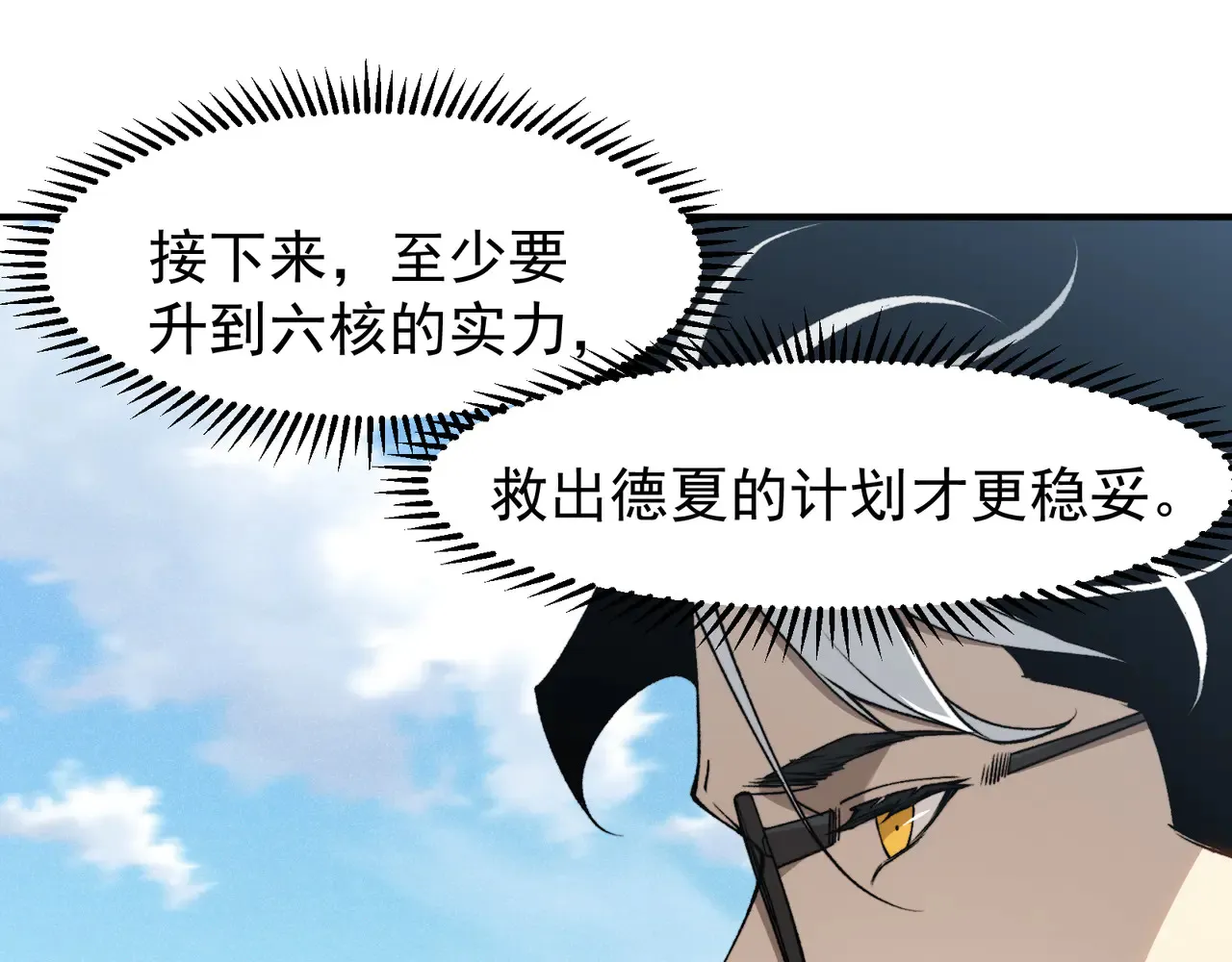 第75话 随时都可以回来142