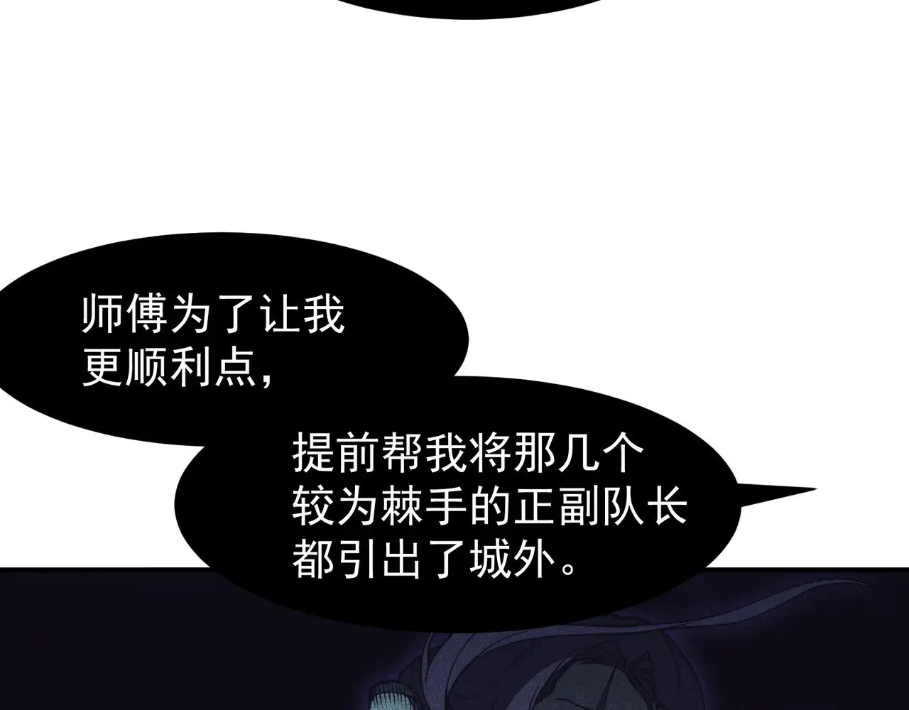 第68话 你的力量取决 于你的觉悟15
