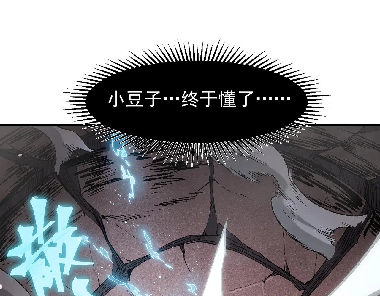 第72话 雷霆一击！88
