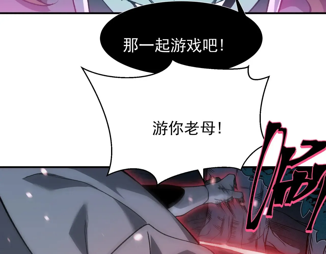 第82话 恐怖的幻术102