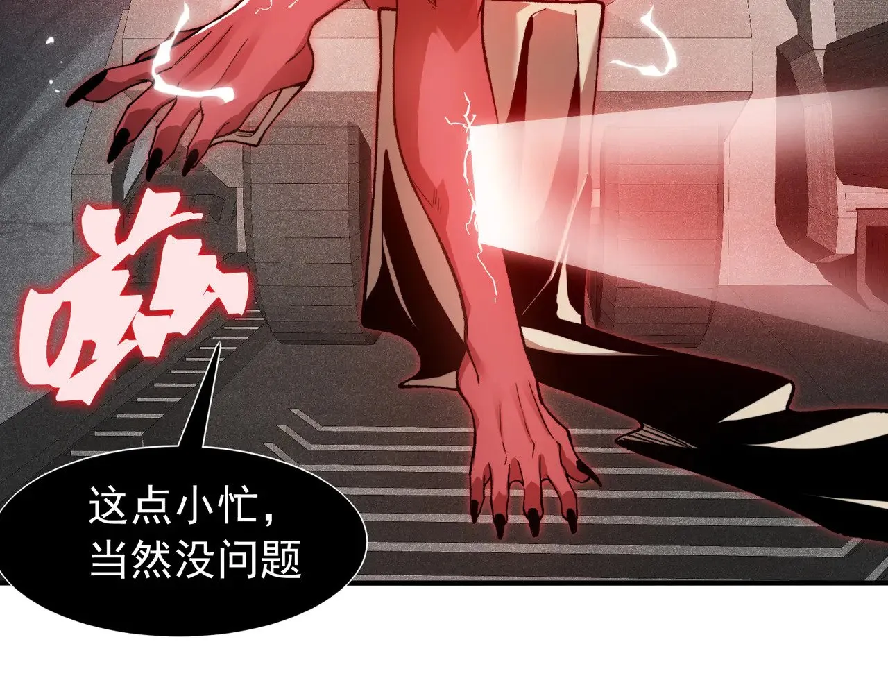 第77话 讨伐计划！136