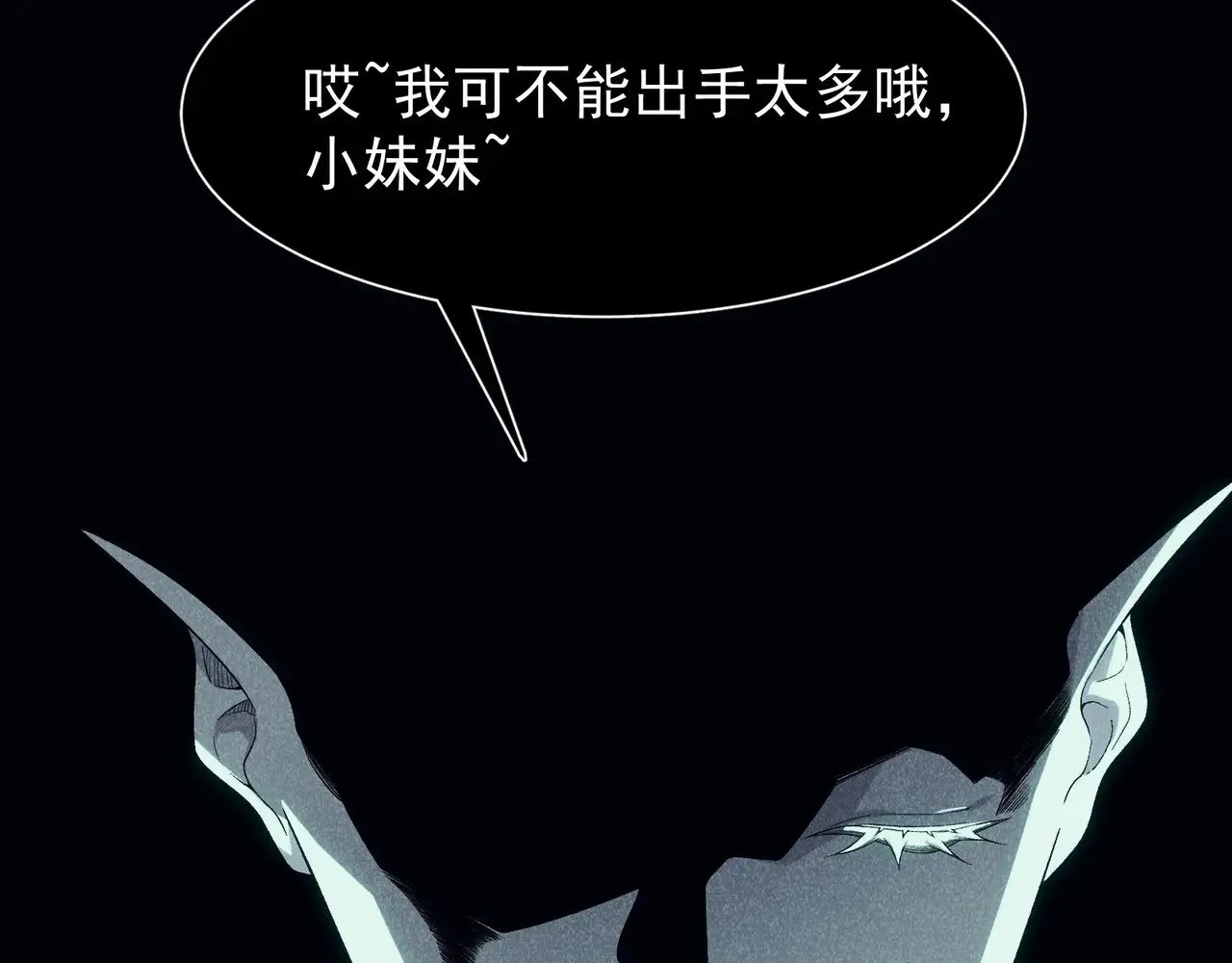 第68话 你的力量取决 于你的觉悟43