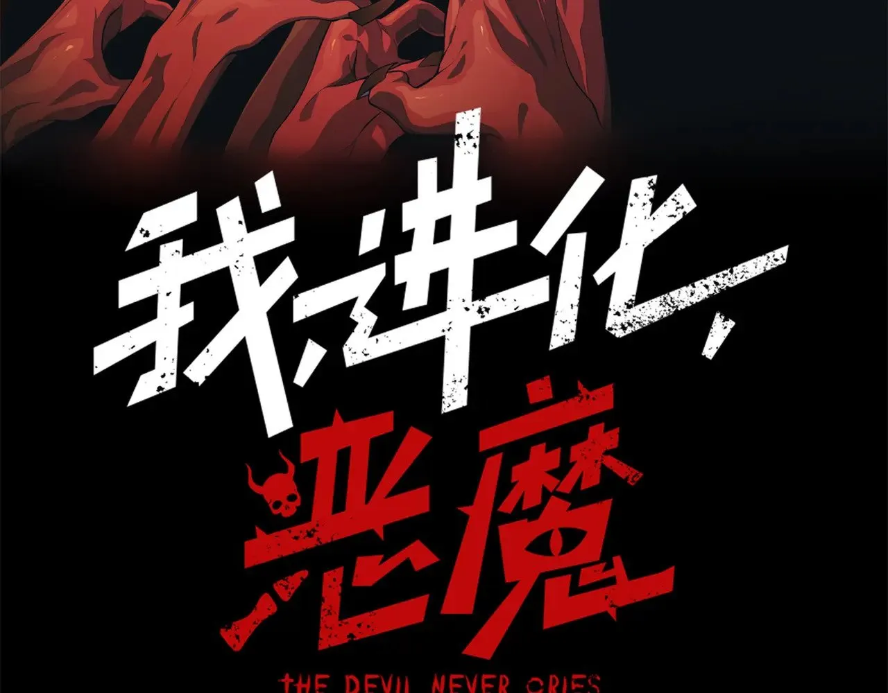第70话 雷神降临！7
