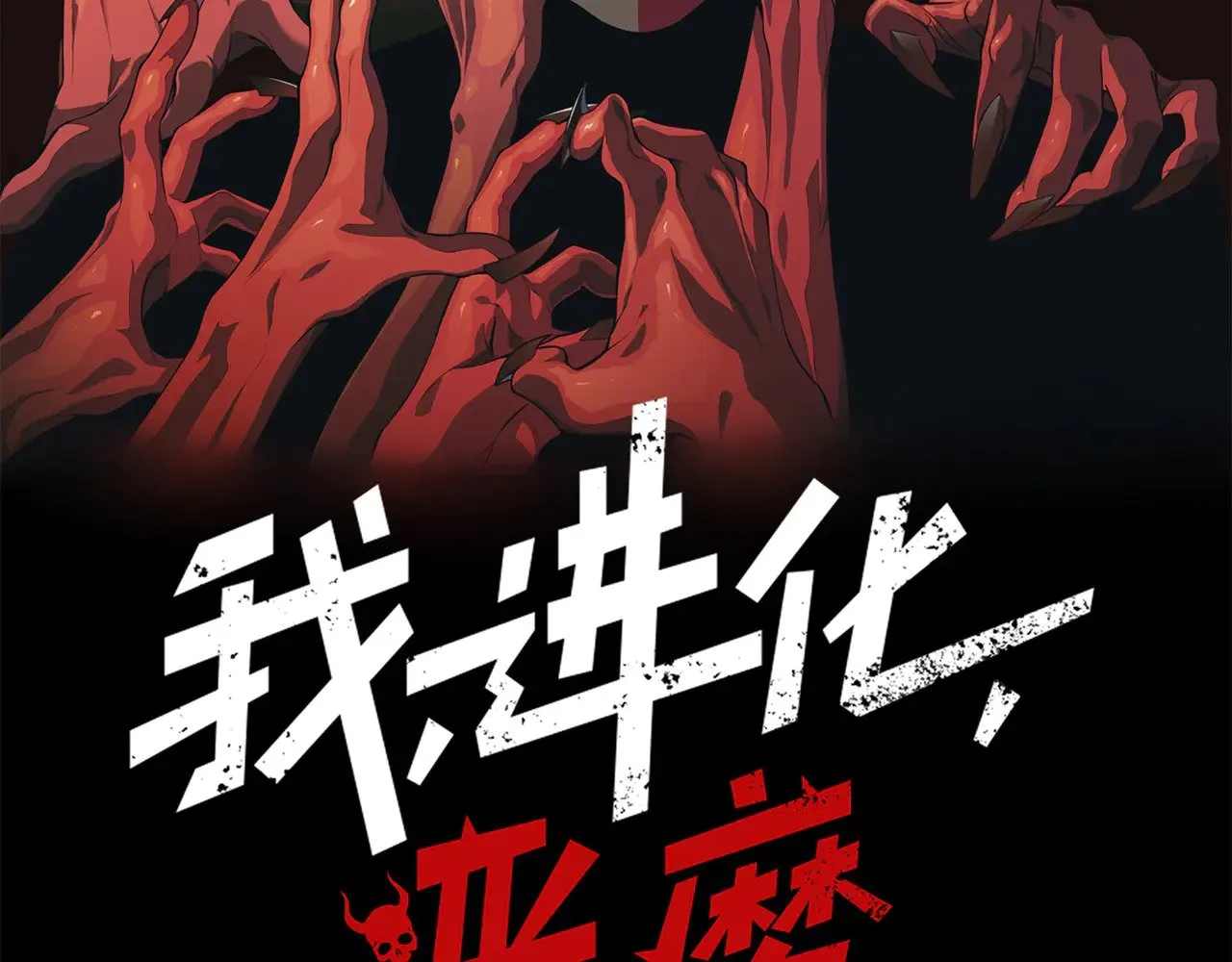 第74话 你们还是一起上吧！10
