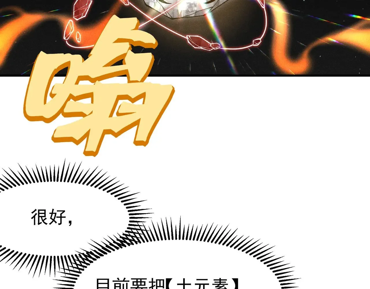 第69话  再次出现的王20
