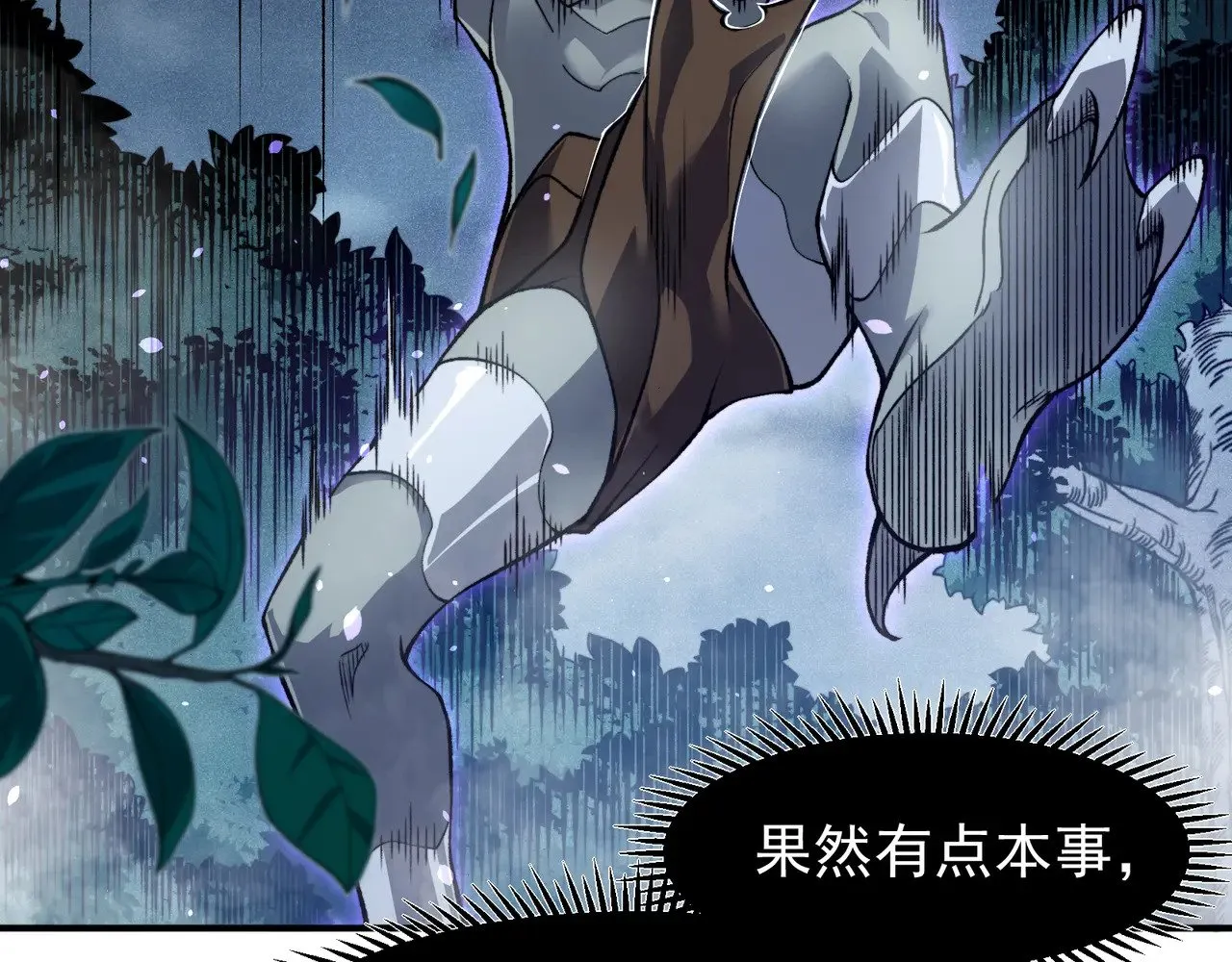 第83话  天克幻术70