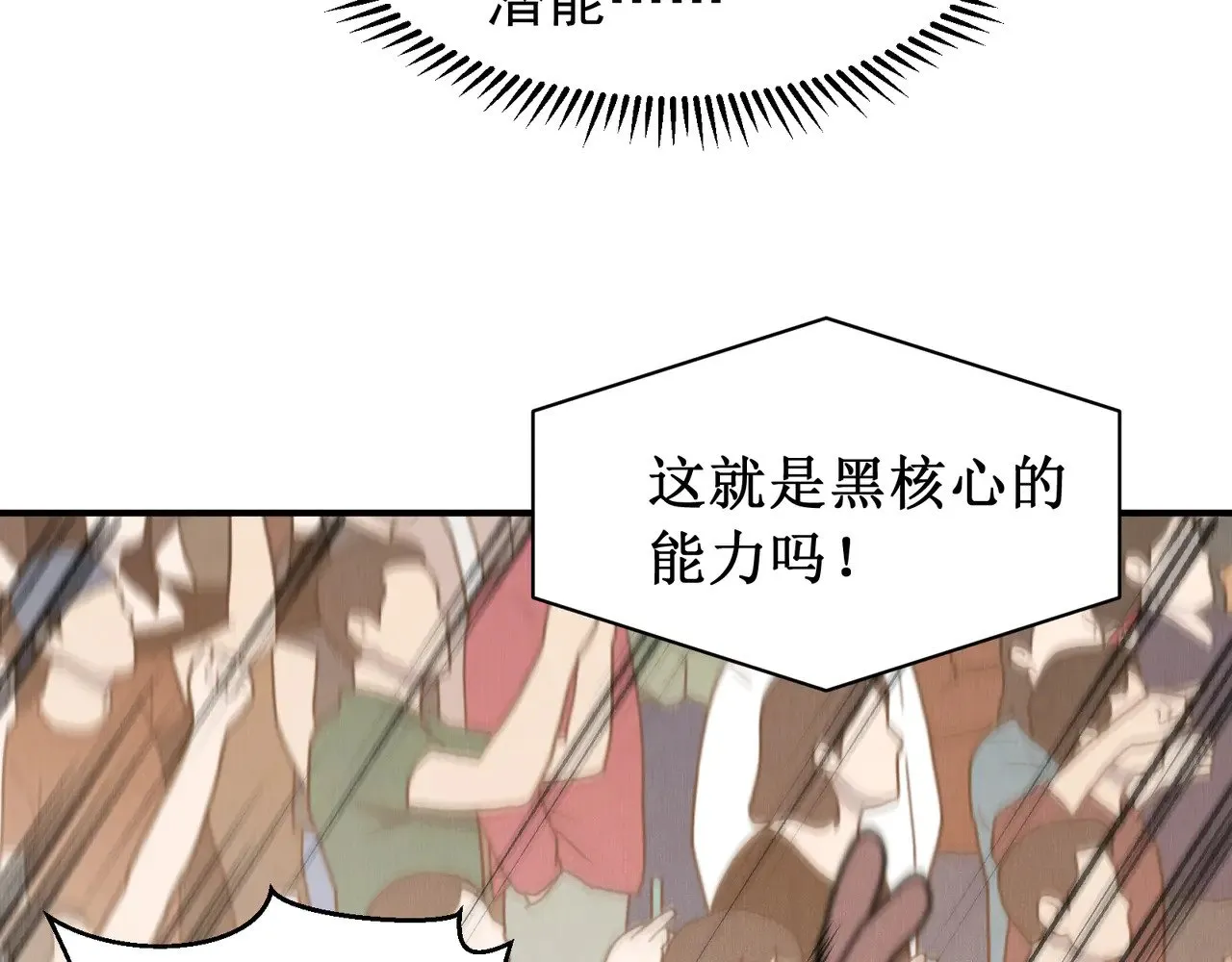 第61话 紫色眼瞳的青年155