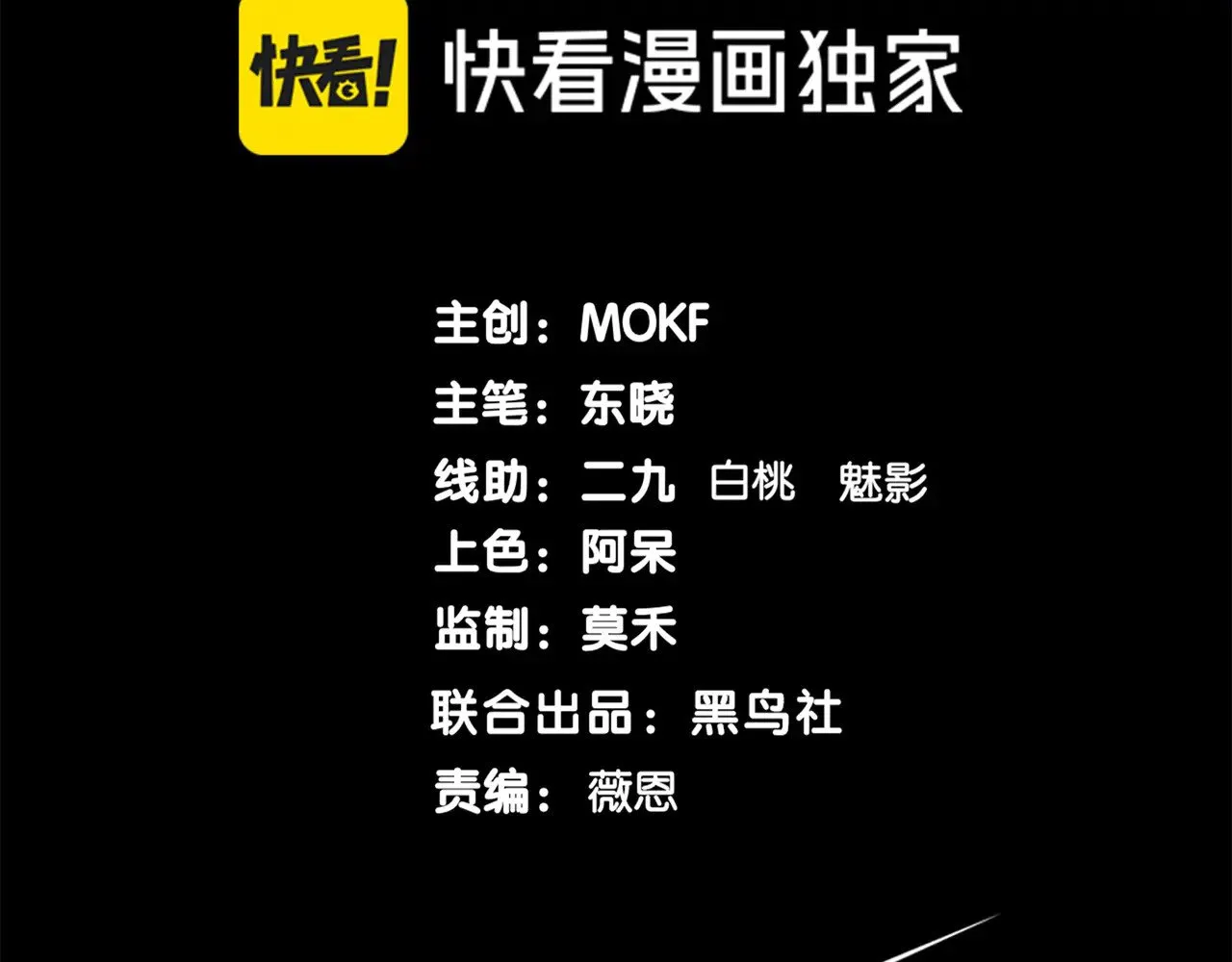第61话 紫色眼瞳的青年11