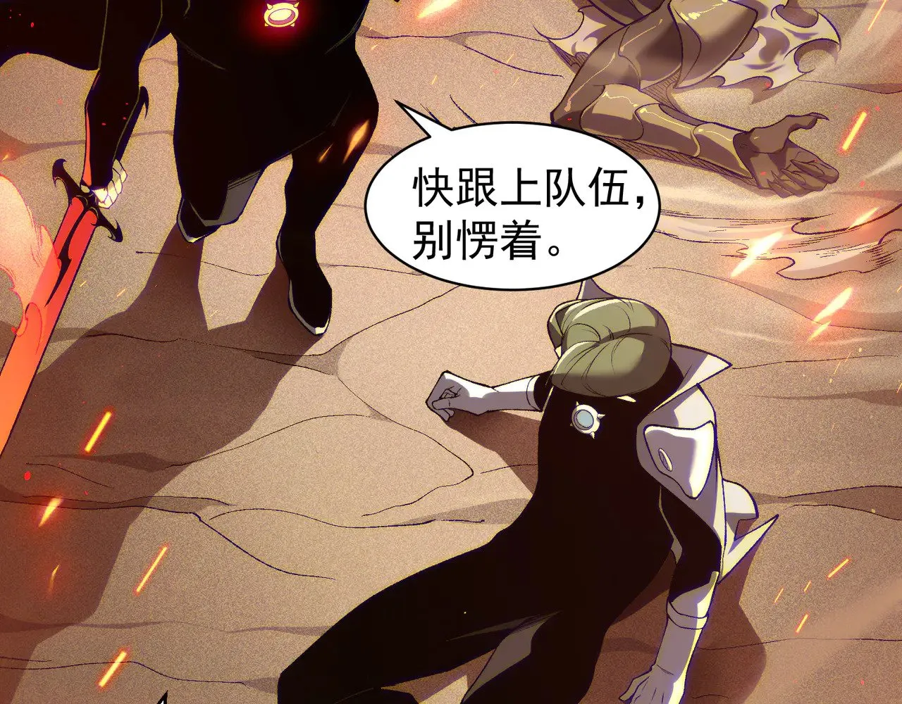 第78话 找回失踪人员120