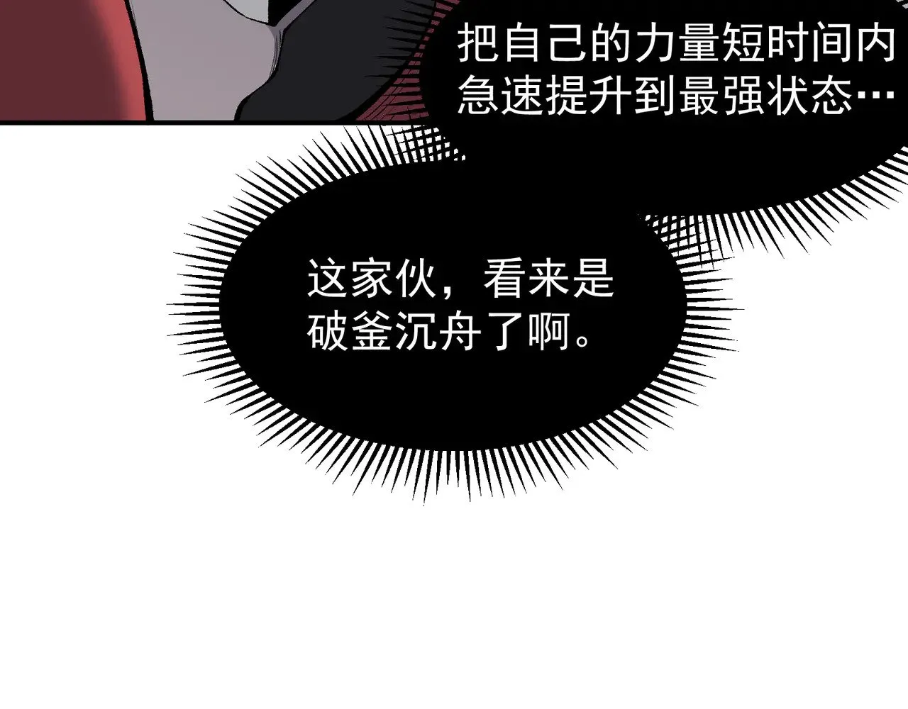 第71话 雷电与空间的结合！？89