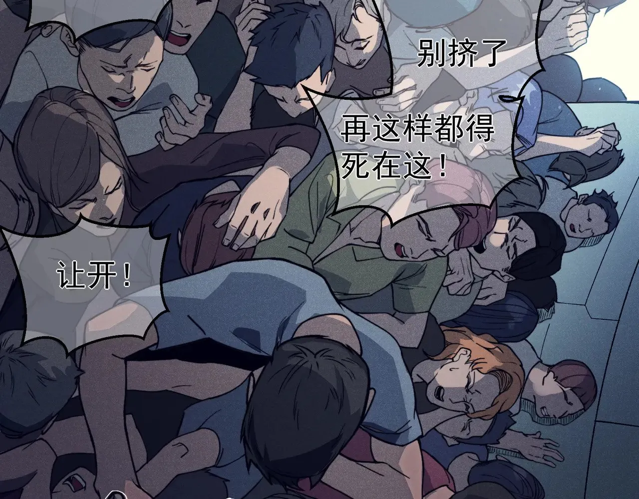 第66话 高级恶魔？！27