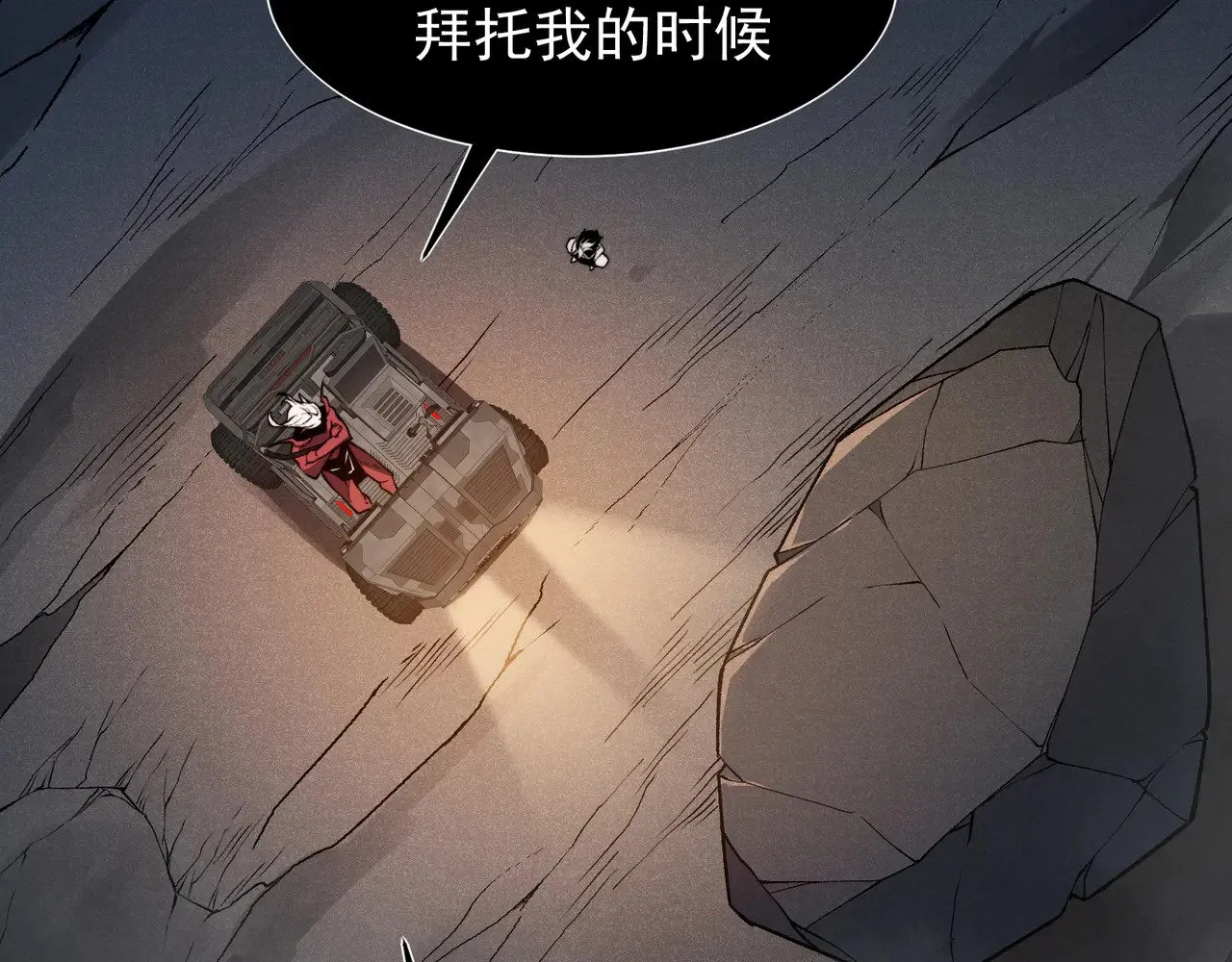 第77话 讨伐计划！128