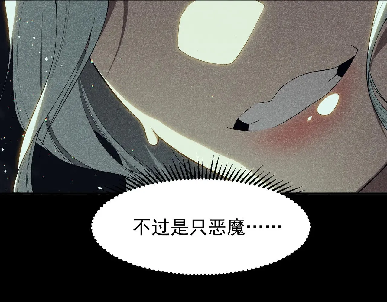 第68话 你的力量取决 于你的觉悟56