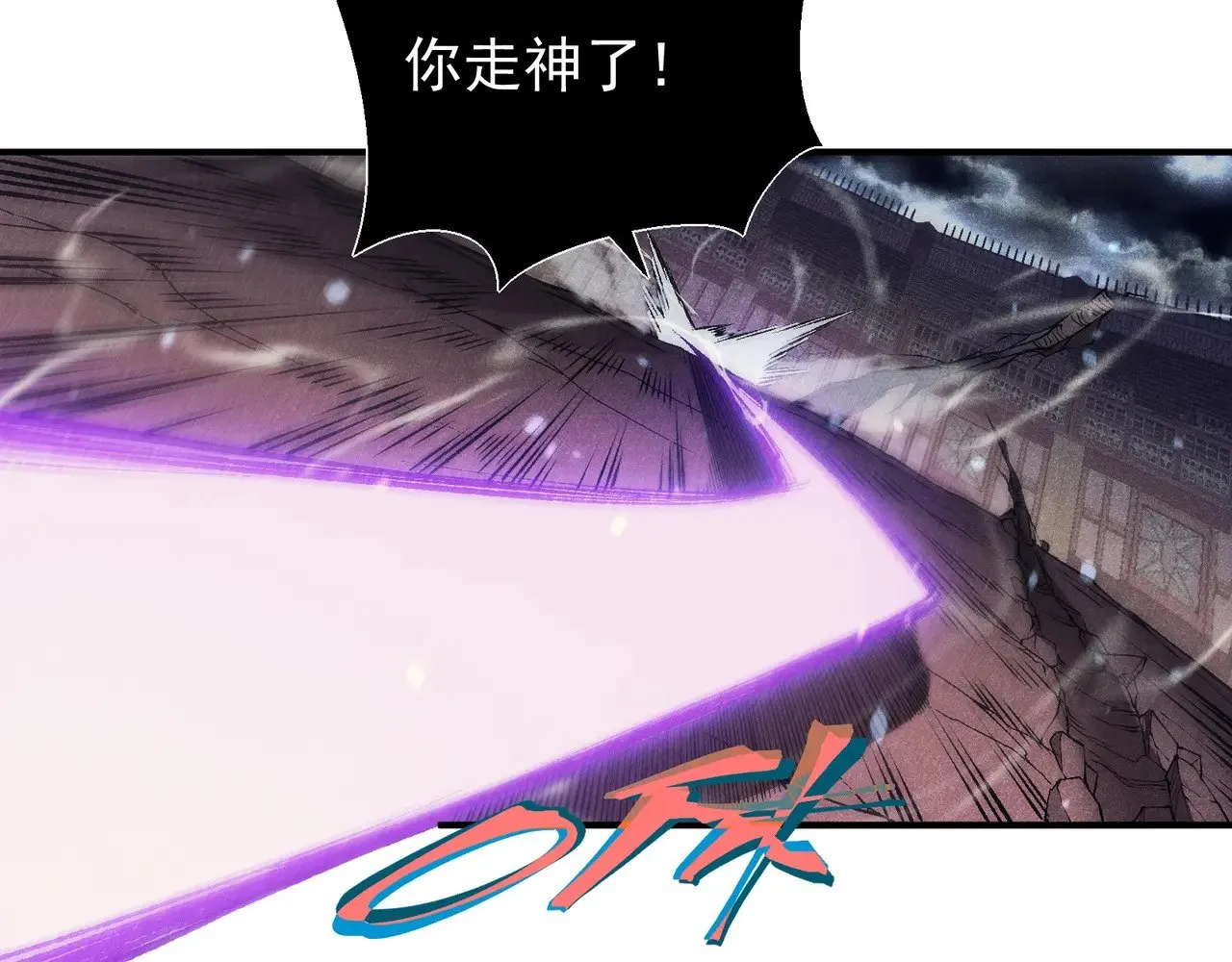 第70话 雷神降临！80