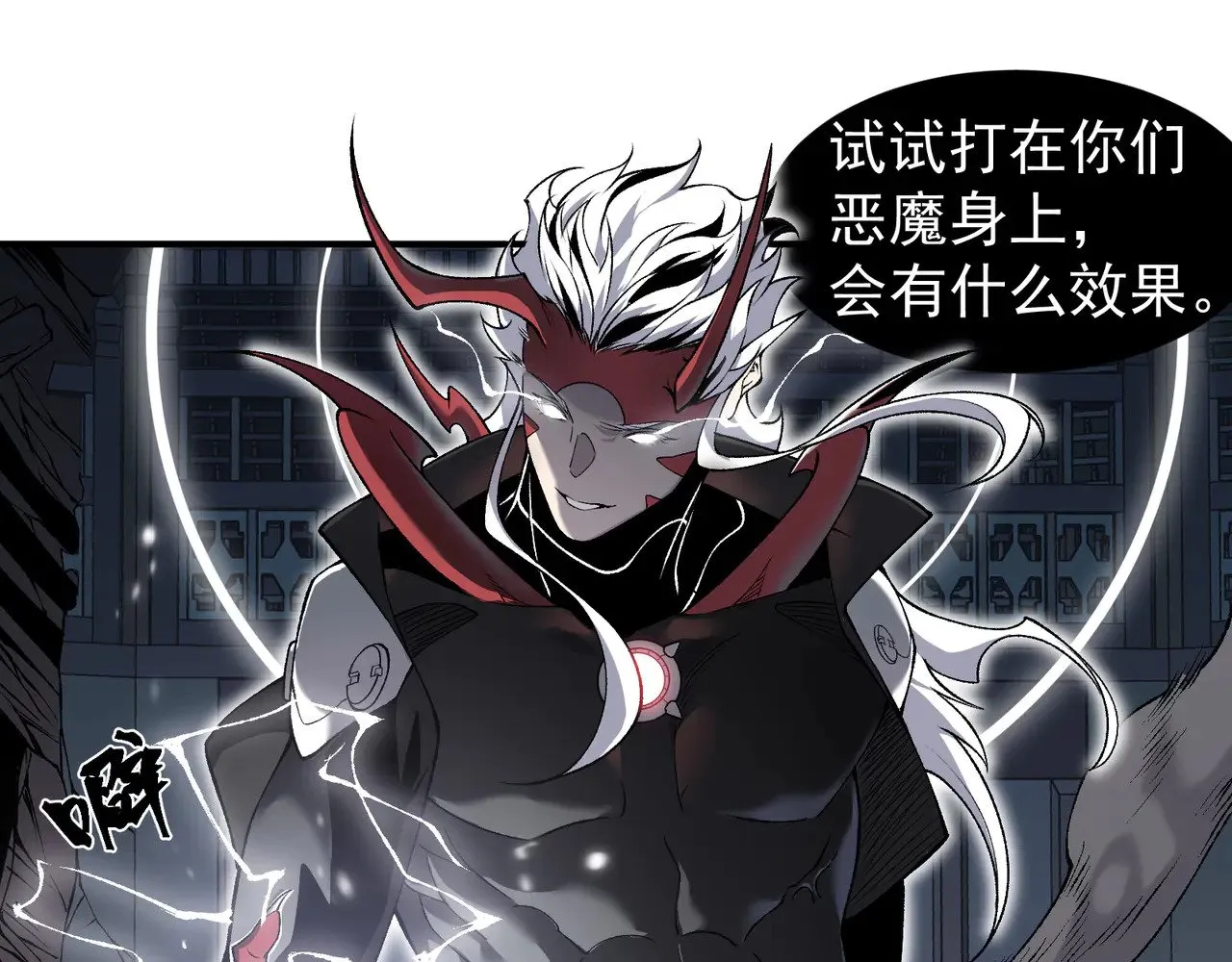 第71话 雷电与空间的结合！？74